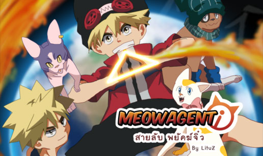 MeowAgent