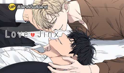 Love Jinx