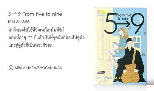5→9 From five to nine